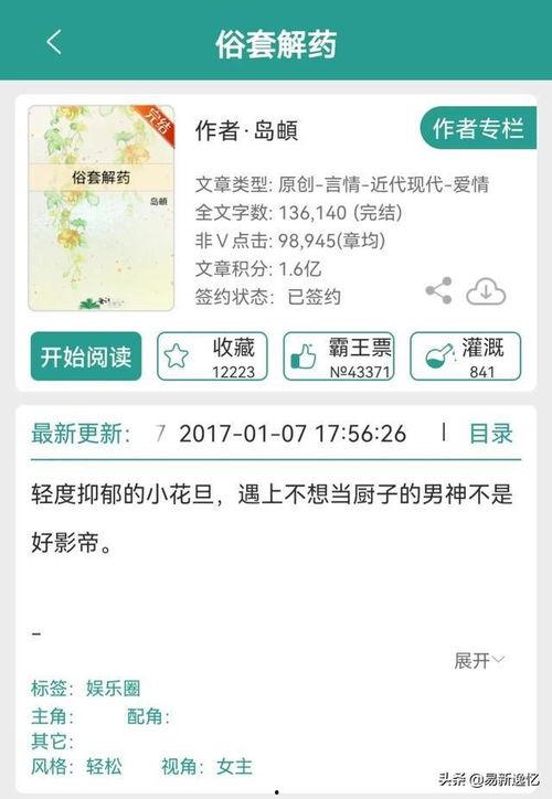 娱乐吃瓜推文小说在线阅读,吃瓜群众逆袭记